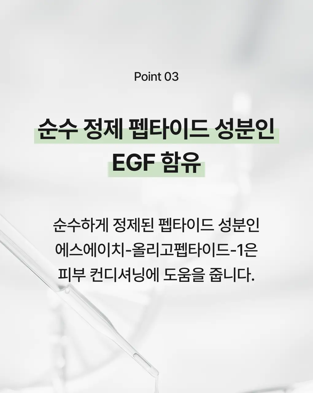[색소침착/흔적] 청미정 기미잡티크림 카카두플럼 50g 상세페이지 12